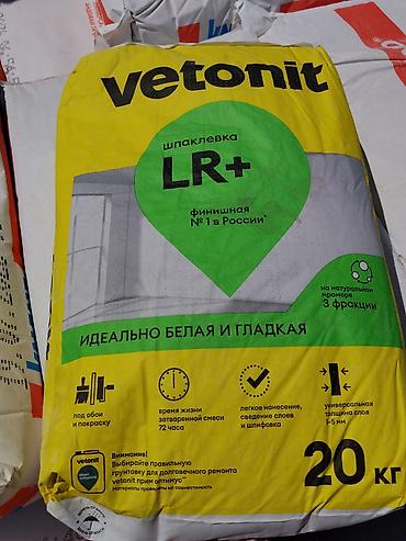 ph down: Шпаклевка Vetonit LR+ финальная, 20 кг. - Идеально белая и гладкая — 1
