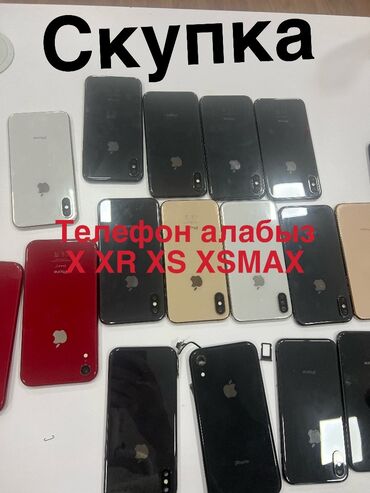 какой айфон можно купить за 20 тысяч: Скупка телефон алабыз срочно iphone x xr xs xsmax звоните