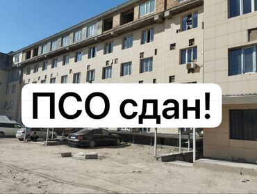 Продажа квартир: 3 комнаты, 97 м², Элитка, 2 этаж, ПСО (под самоотделку)