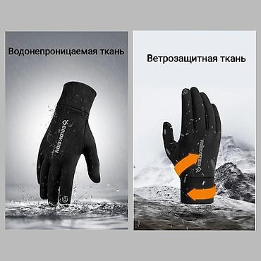 Перчатки: Сенсорные перчатки осень/ зима/ весна. Описание: Водонепроницаемые — 9