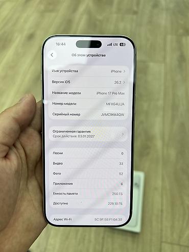 Apple iPhone: IPhone 17 Pro Max, Б/у, 256 ГБ, Белый, Зарядное устройство, Защитное стекло, Чехол, 99 % — 11