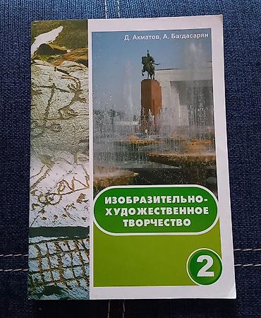 ты 16: УЧЕБНИКИ ДЛЯ 1-6 КЛАССОВ 
ЦЕНЫ 50-200 — 7