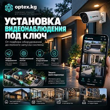 shine systems: Установка систем видеонаблюдения под ключ Мы занимаемся — 1