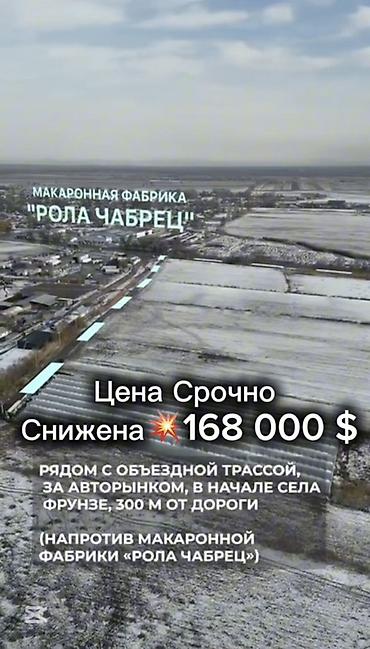 кантейнер 40 т: Күнөскана, 135 соток, Иштебеген, Жабдуулары менен — 2
