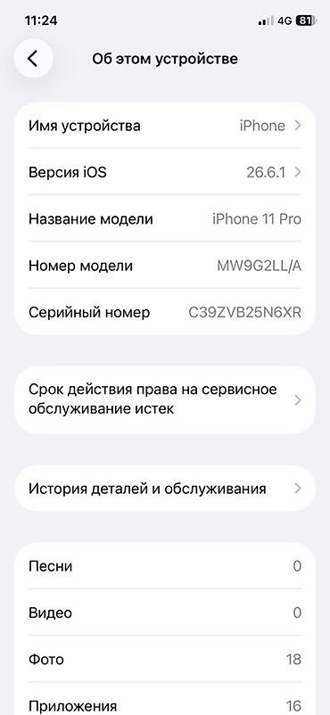 Уюлдук телефондор жана аксессуарлар: IPhone 11 Pro - Модель: iPhone 11 Pro (номер модели MW9G2LL/A) - — 3