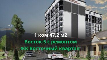 земельный участок первая линия: 1 бөлмө, 47 кв. м, Элитка, 5 кабат, Евроремонт