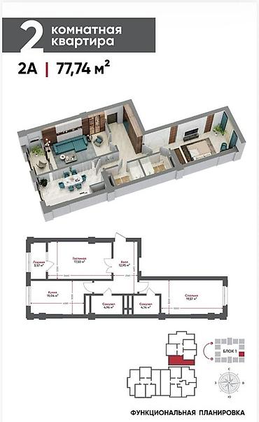 Продажа квартир: 2 комнаты, 78 м², Технопарк Элитка, 6 этаж — 2
