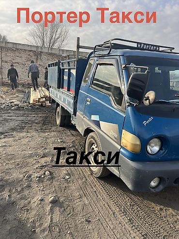 plaud note: Заказать Хендай портер — 2