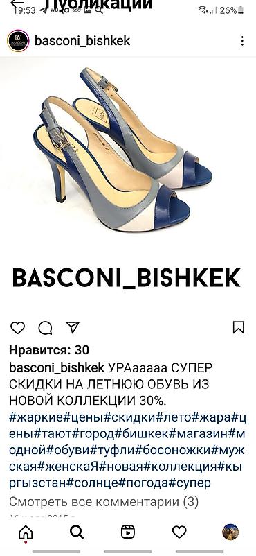 туфли баскони: Босоножки, 36, Basconi, Б/у, цвет - Бежевый, Самовывоз, Платная доставка — 1