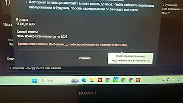 Перерегистрация с Грузинского аккаунта на Кыргызский, поможем