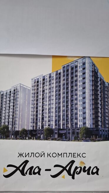 россрочка квартира: Строится, Элитка, 1 комната, 50 м²