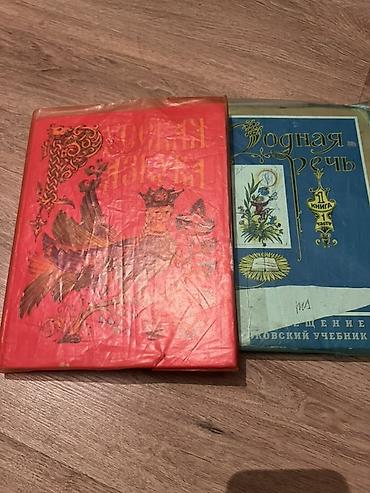 solutions elementary: Подборка советских/постсоветских школьных учебников и книг для чтения — 3