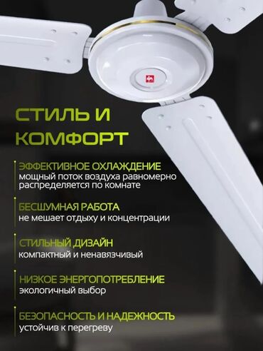 Воздуходувка: Вентилятор Потолочный, Лопастной — 3