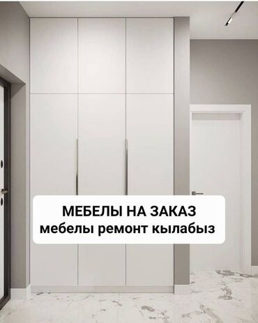 мебельный материалы: Мебель на заказ, Спальня, Кухонный гарнитур, Стол, Столешница