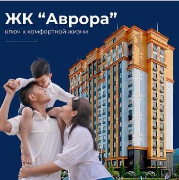 куплю квартиру карпинка фрунзе авента строй карпинка фрунзе авента строй карпинка фрунзе авента строй: Курулуп бүткөн, Элитка, 1 бөлмө, 47 кв. м