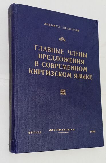Саморазвитие и психология: КНИГИ | КИТЕПТЕР •Грамматика русского языка-50 сом •Омар Хайям жөнүндө — 5