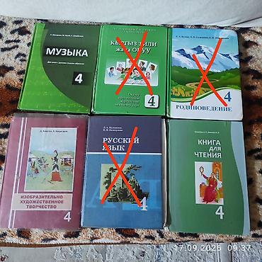 Книги и журналы: Учебники для 4 класса для русских школ .По 200 Музыка и ИХТ по — 1