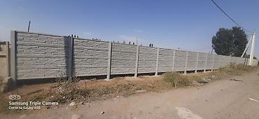 Заборы и ограждения: Заборы и ограждения, Гарантия, Бесплатный выезд, Бесплатная доставка at lalafo.kg — 10 Заборы и ограждения: Заборы и ограждения, Гарантия, Бесплатный выезд, Бесплатная доставка — 10