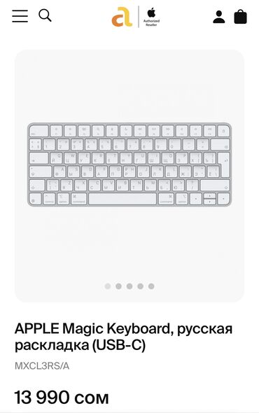 Клавиатуры: Клавиатура, Apple, Bluetooth подключение