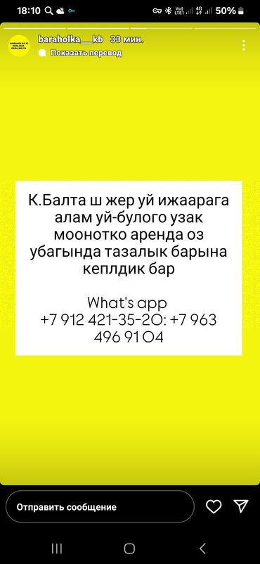 Долгосрочная аренда домов: 8 м², 4 комнаты, Забор, огорожен