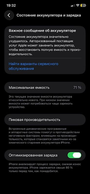 iphone cs max: IPhone 11, Б/у, 128 ГБ, Черный, Защитное стекло, Чехол, 71 % — 5