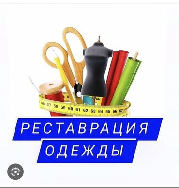 вышивка на одежде машинкой цена: Кийимдерди оңдоо, калыбына келтирүү | Ателье