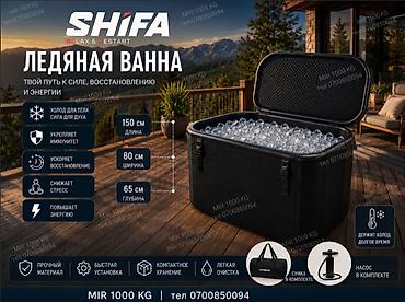 бания: ЛЕДЯНАЯ ВАННА SIFA RELAX & RESTART ❄️ 💪 Твой путь к — 2