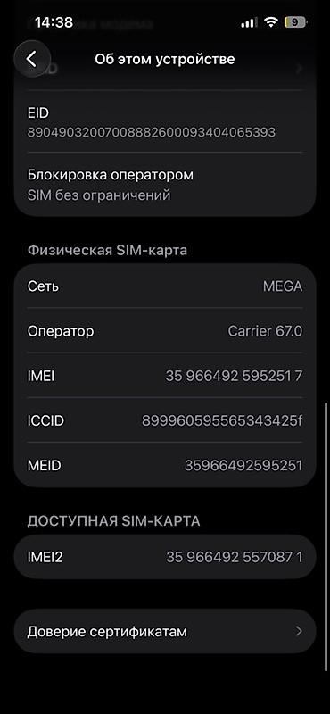 macbook air 15 m2: IPhone 13 Pro, 128 ГБ, цвет Sierra Blue Основные характеристики: - — 4