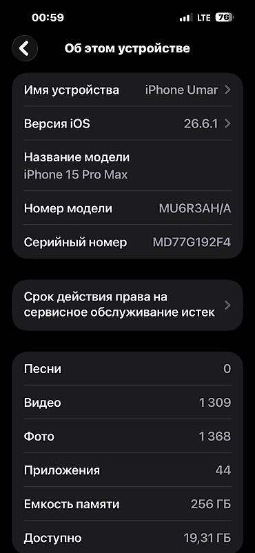 Уюлдук телефондор жана аксессуарлар: IPhone 15 Pro Max, Колдонулган, 256 ГБ, Natural Titanium, Заряддоочу түзүлүш, Коргоочу айнек, Каптама, 93 % — 3