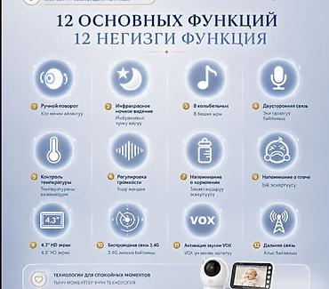 Видео аркылуу бала көзөмөлдөө: Видеоняня Baby Monitor Happy Baby 4.3" с режимом ночного видения и — 7