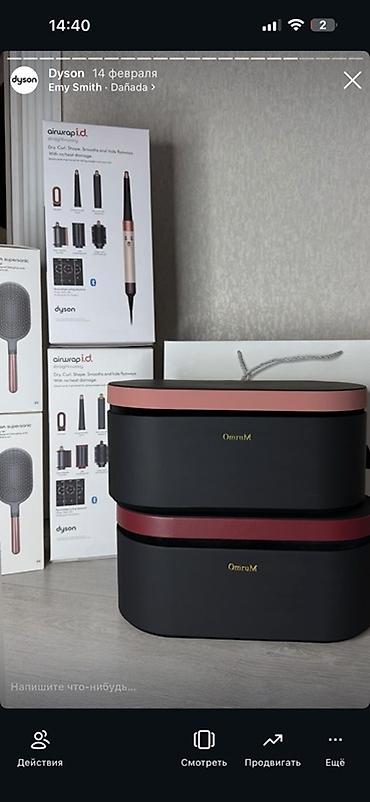 Мультистайлеры: Мультистайлер Dyson, Для выпрямления — 2