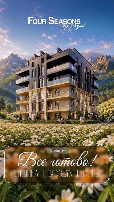 four seasons guest complex: 3 комнаты, 131 м², Асанбай мкр Элитка, 4 этаж, ПСО (под самоотделку) — 1