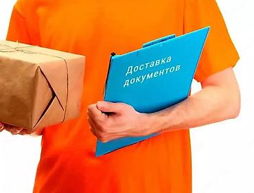с продиванием: Нужна помощь с получением почтового отправления. Ищу ответственного — 1