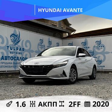 авто в рассрочку без первоначального взноса: Hyundai Avante: 2020 г., 1.6 л, Автоматические, Газ, Седан