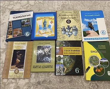 solutions upper intermediate: Продам книги от 1 класса до 9, 7 класс отсутствует, книги стоят по — 6