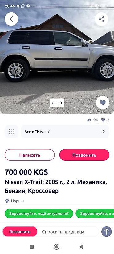 lexuc 330: Nissan X-Trail: 2005 г., 2 л, Механика, Бензин, Кроссовер — 9