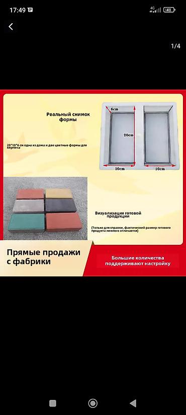 списанная техника: Вибростол для производства тротуарной плитки + формочки научу — 3