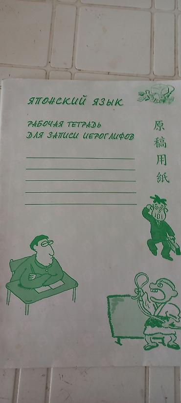 solutions upper intermediate: Комплект книг по японскому языку Состав: - В.М. Алпатов, И.Ф — 6