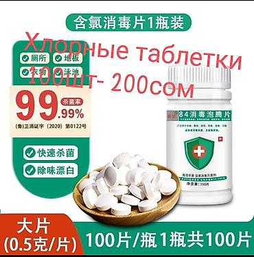 Средства для стирки: Средство для стирки: Розница — 5