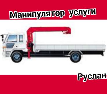 манипулятор исузу: Манипулятор