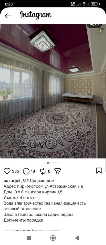 Продажа домов: Дом, 140 м², 6 комнат, Собственник, Евроремонт — 14