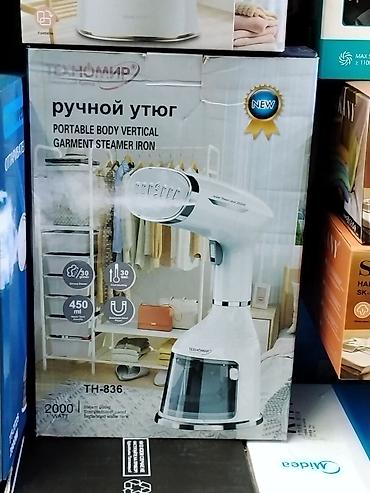 Отпариватель Ручной, 0,5 л