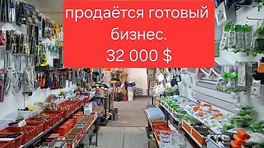 Соода: Бизнес сатуу Соода контейнери, Төмөнкүлөр менен бирге: Жабдуулар жана эмерек — 2