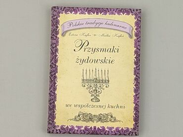 Книга, жанр - Нон-фікшн, стан - Ідеальний