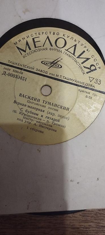 Виниловые пластинки: Продаю пластинки более 60 штук — 19