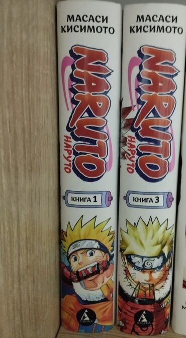 мастер и маргарита: Манга Наруто 1 и 3 книга, в идеальном состоянии. Manga naruto ideal