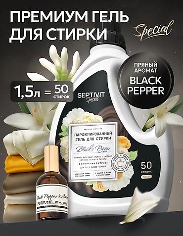 сейф советский: Средство для стирки: Гель — 9