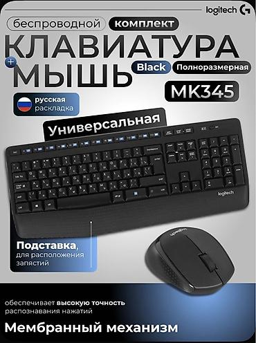 logitech g102 lightsync: Клавиатура, Logitech, Мембранная — 1