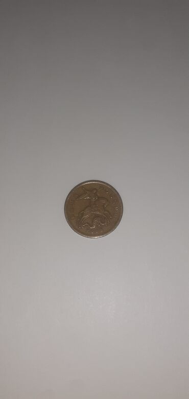 Sikkələr: Köhnə pullar — 14