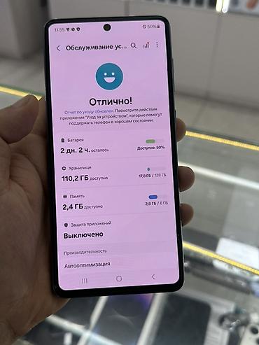 Samsung: Samsung Galaxy A73, Б/у, 128 ГБ, цвет - Серый, 2 SIM, 1 SIM — 9